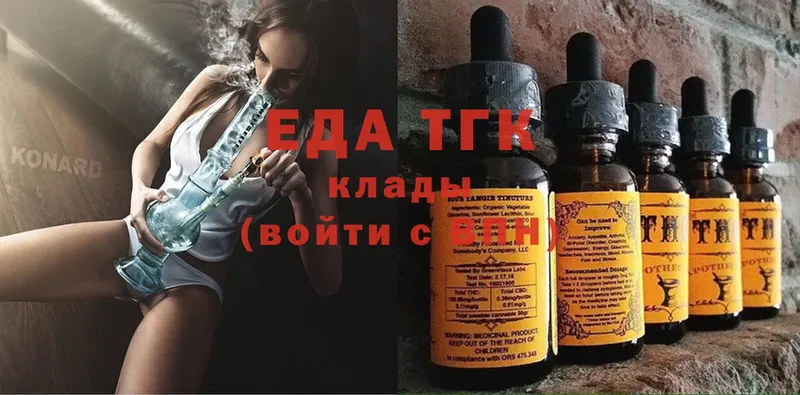 Еда ТГК конопля  Кингисепп 